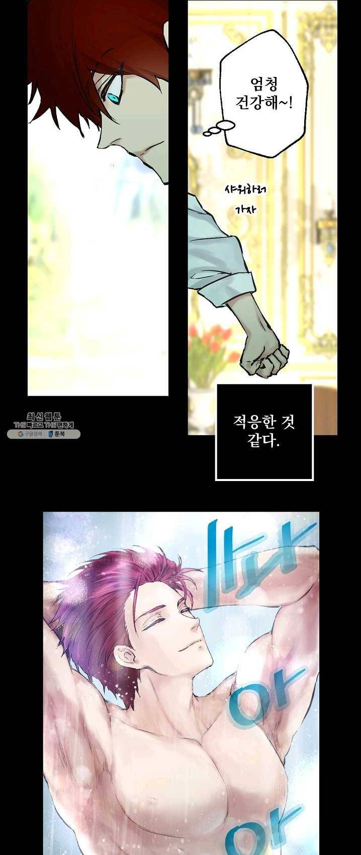 뜻대로 하세요 194화 23