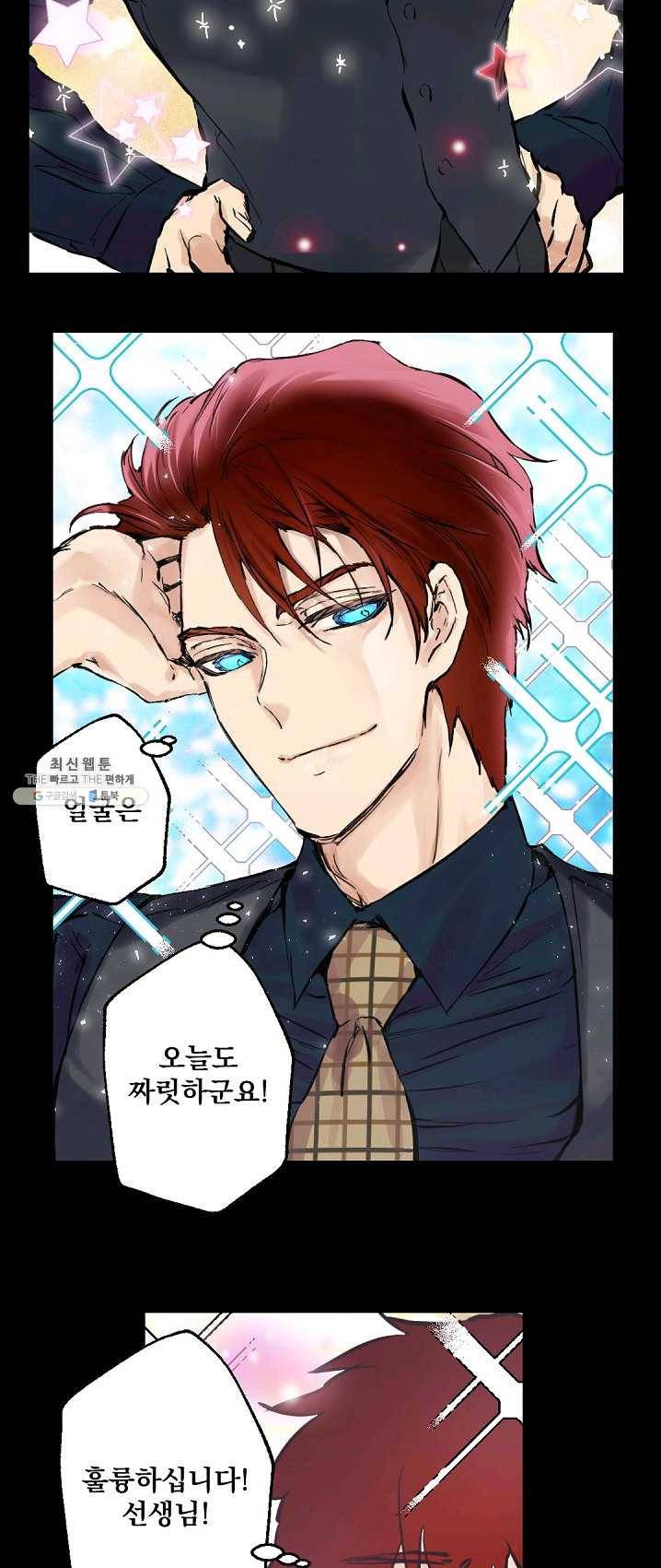뜻대로 하세요 194화 26