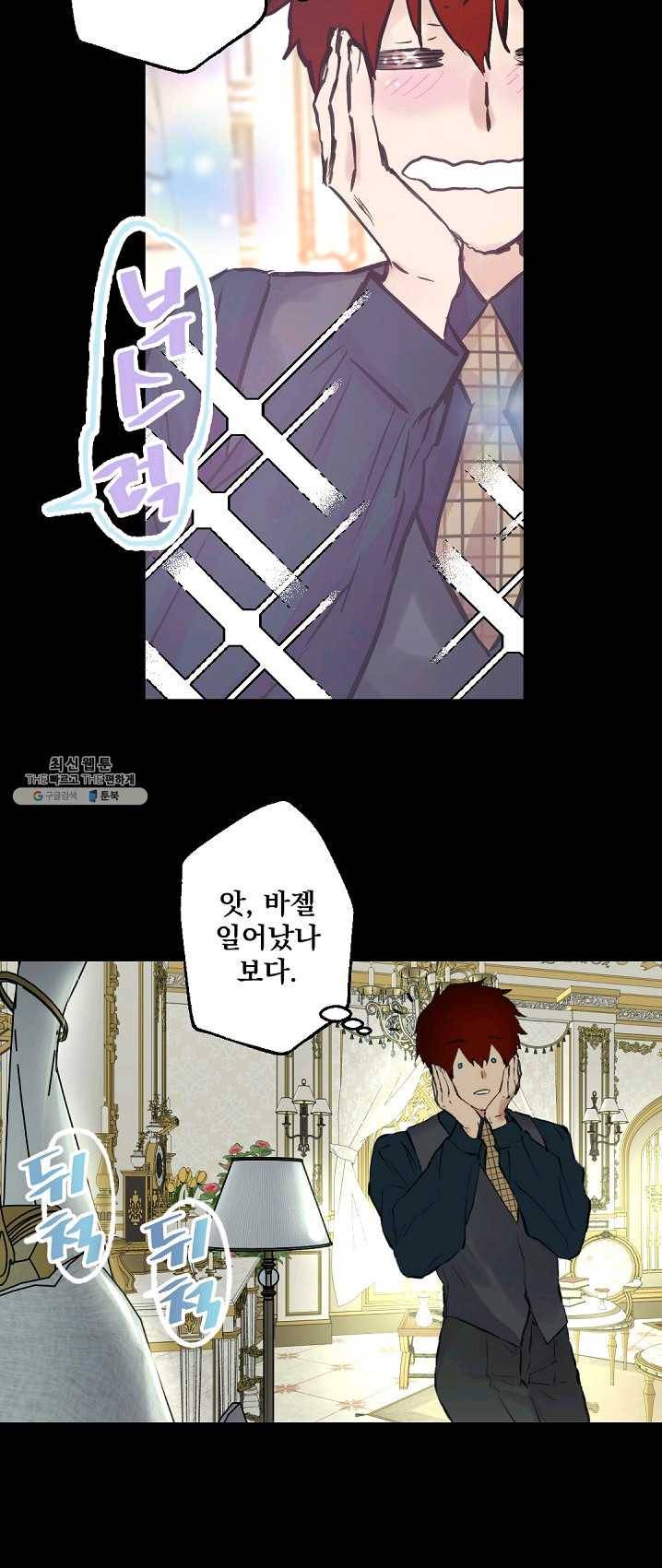뜻대로 하세요 194화 27