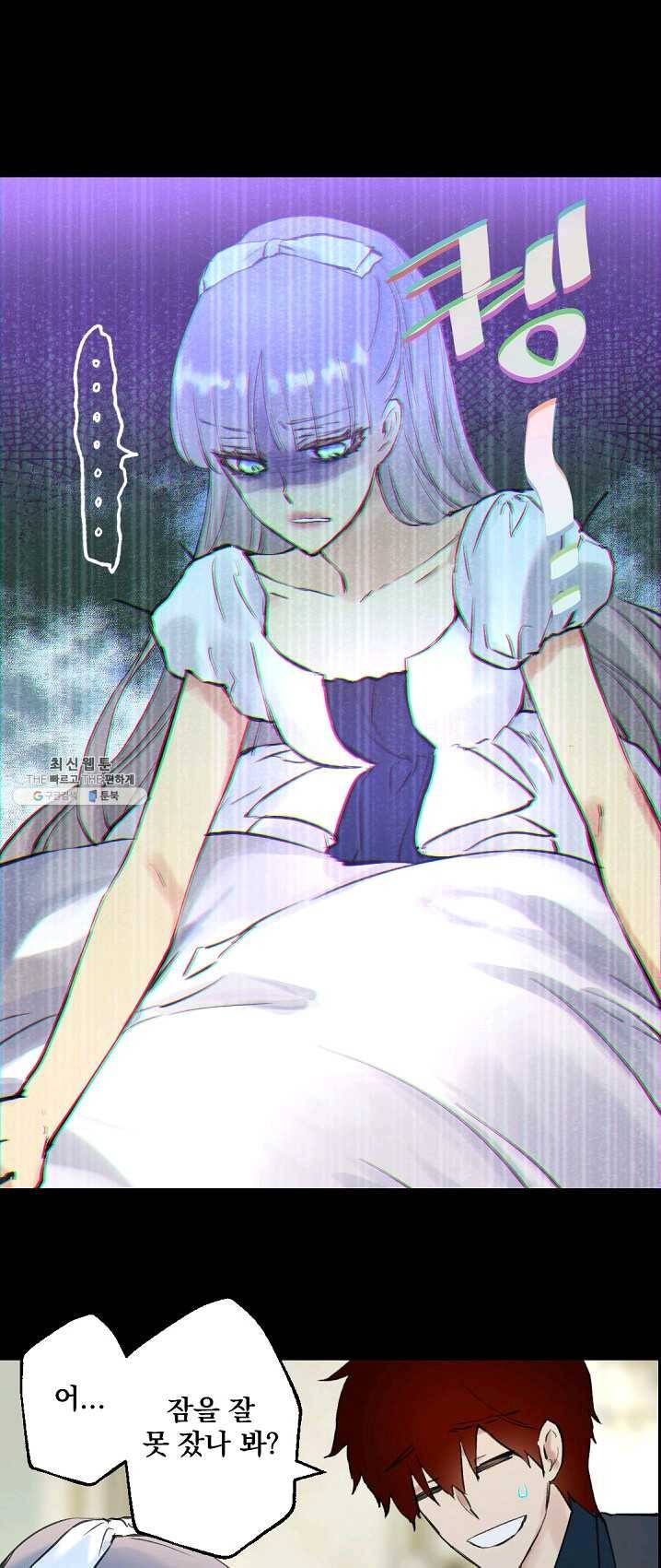 뜻대로 하세요 194화 28