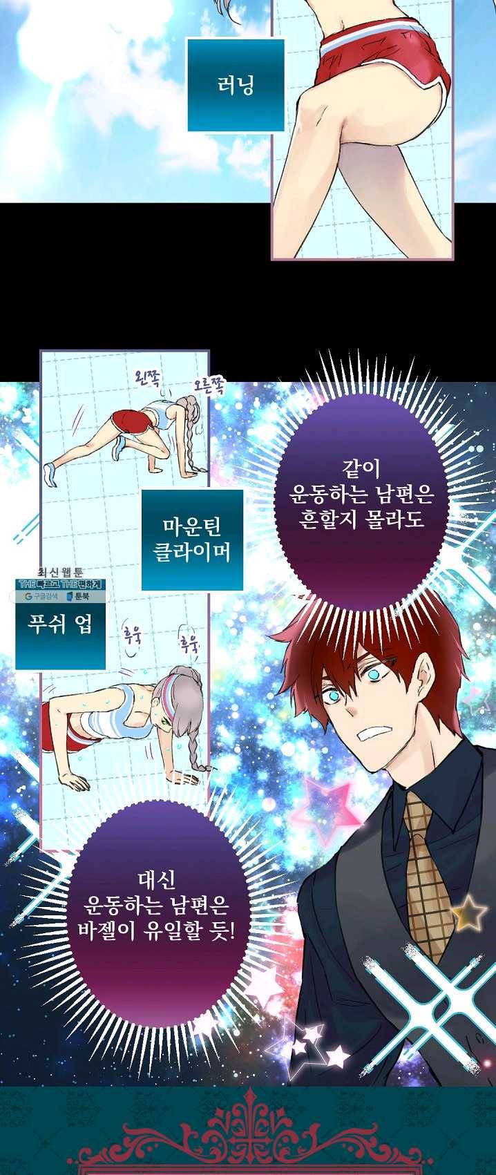 뜻대로 하세요 194화 33