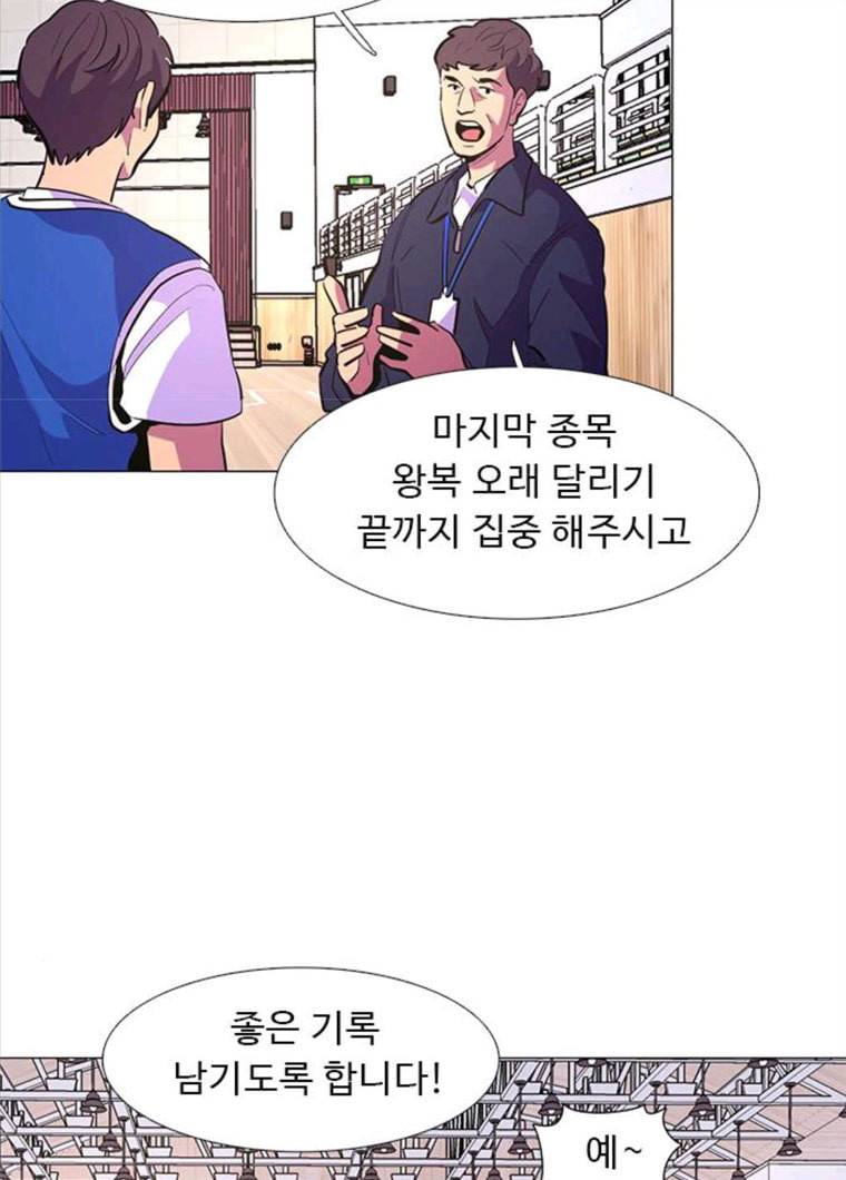 1초 123화 체력 테스트 (6) 2