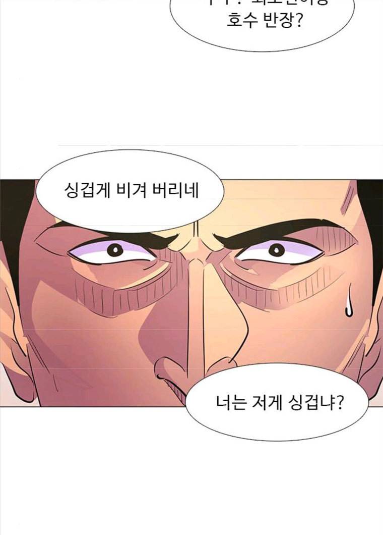 1초 123화 체력 테스트 (6) 16