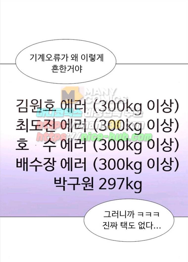 1초 123화 체력 테스트 (6) 17