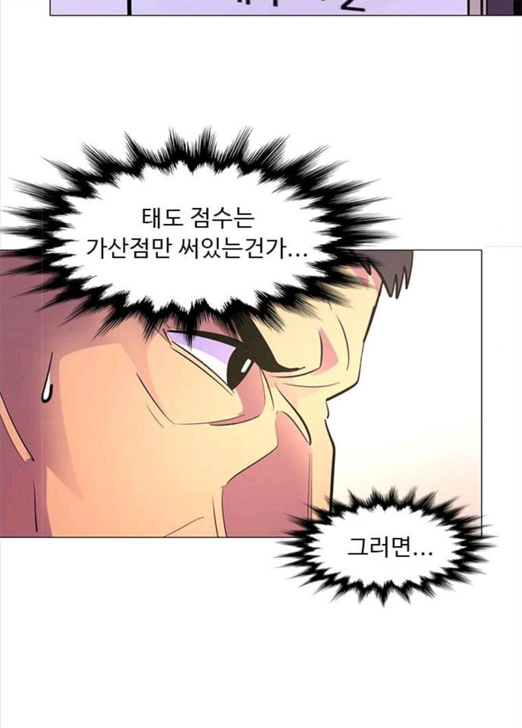 1초 123화 체력 테스트 (6) 20