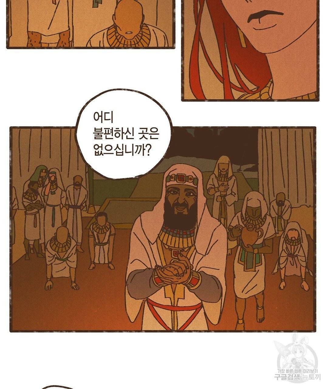 엔네아드(ENNEAD) 완전판 시즌2 5화 5
