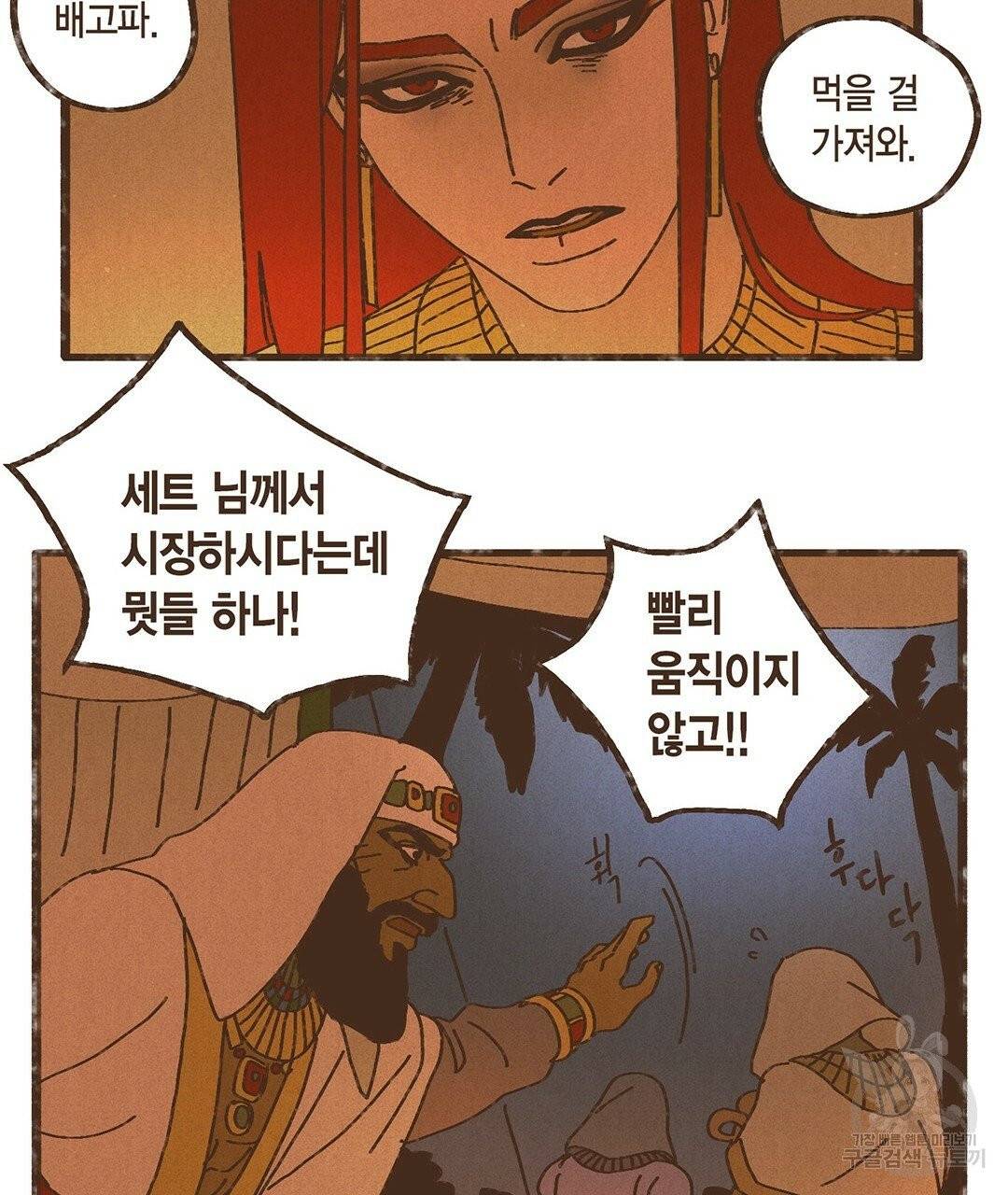 엔네아드(ENNEAD) 완전판 시즌2 5화 7