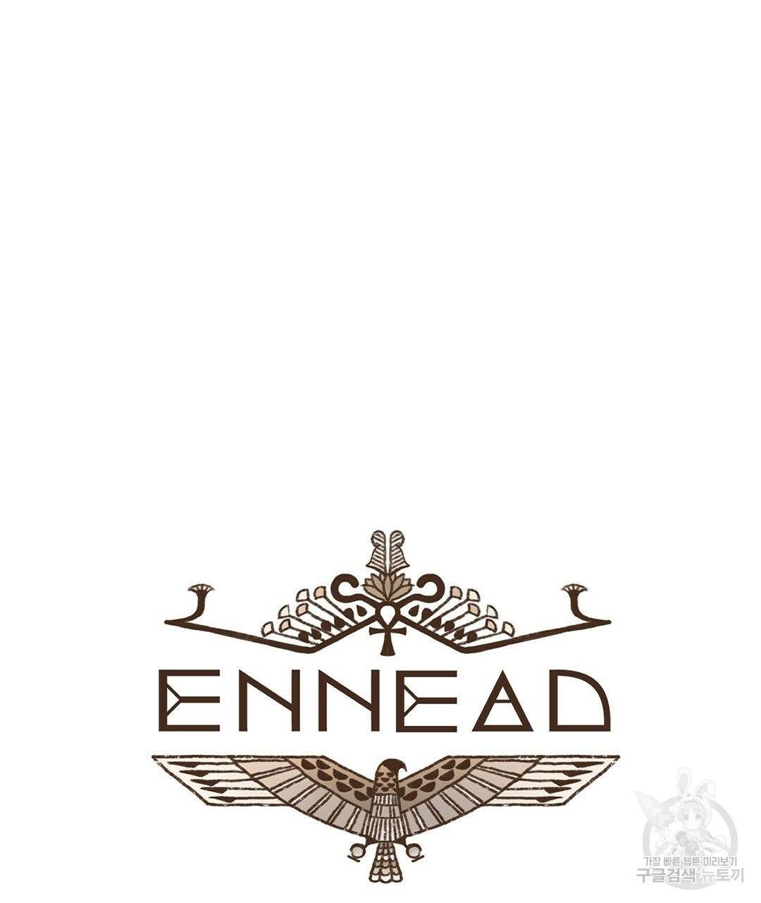 엔네아드(ENNEAD) 완전판 시즌2 5화 9