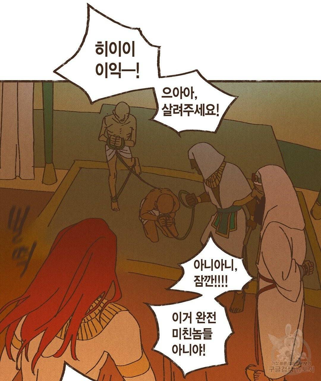 엔네아드(ENNEAD) 완전판 시즌2 5화 12