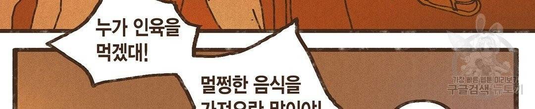 엔네아드(ENNEAD) 완전판 시즌2 5화 13