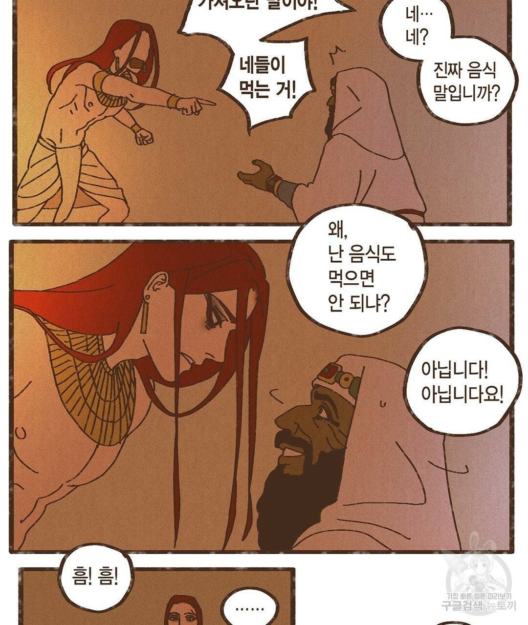 엔네아드(ENNEAD) 완전판 시즌2 5화 14