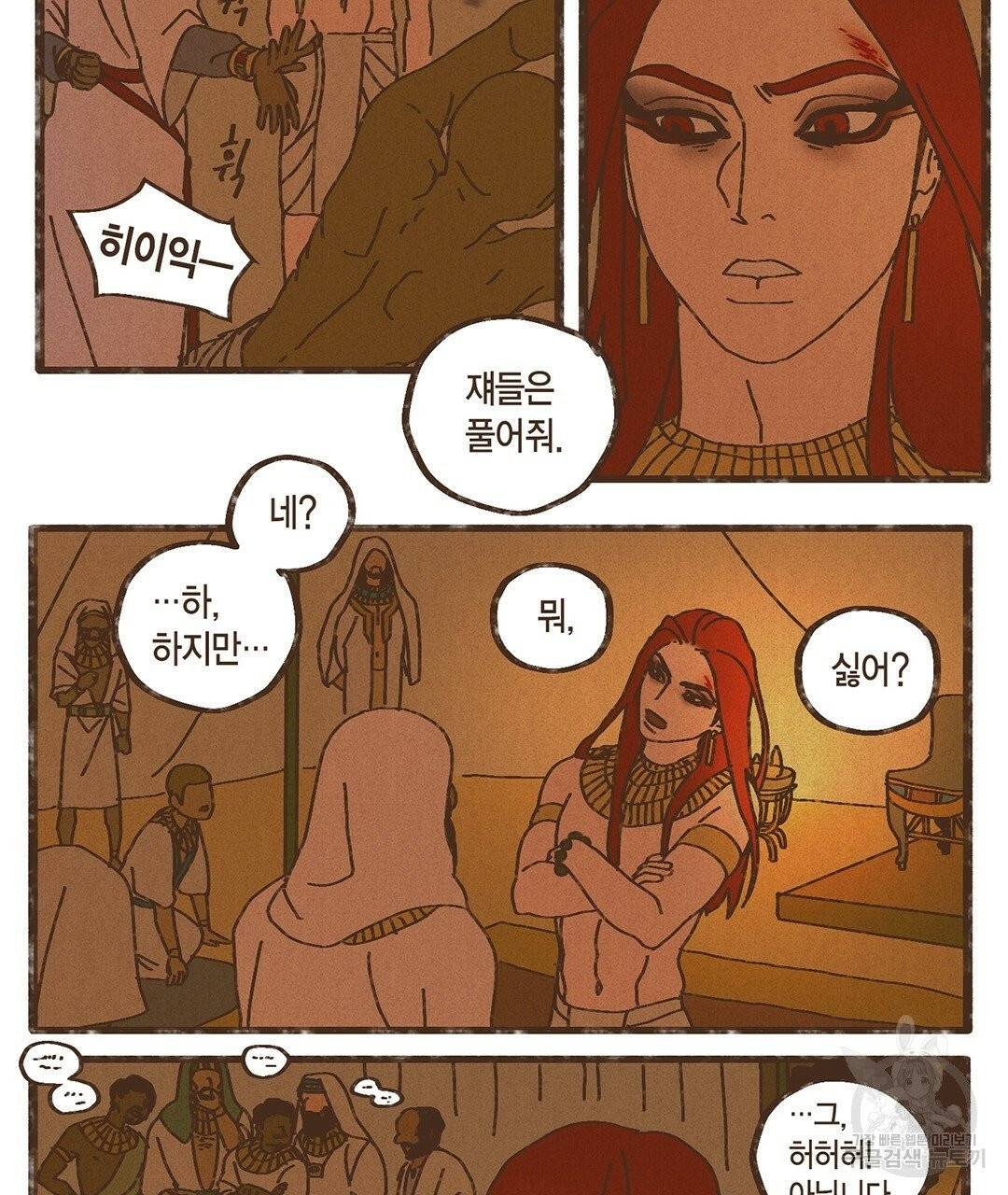 엔네아드(ENNEAD) 완전판 시즌2 5화 16