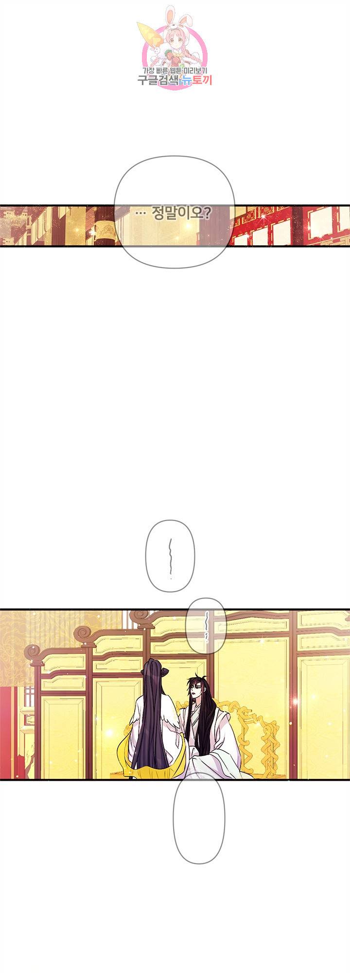 황후궁 체대생 59화 1