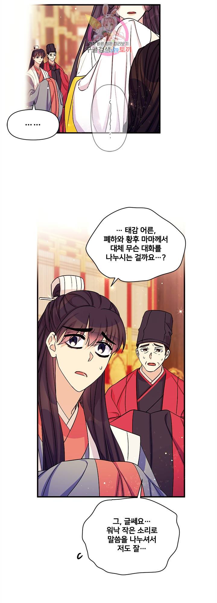 황후궁 체대생 59화 2