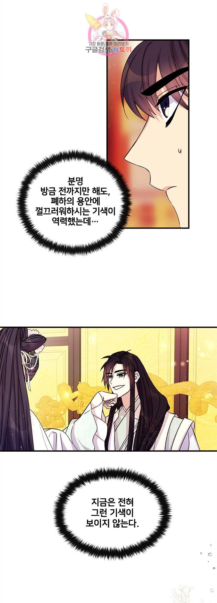 황후궁 체대생 59화 3
