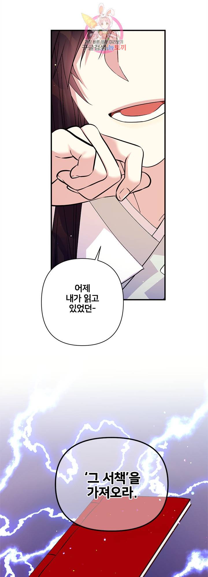 황후궁 체대생 59화 7