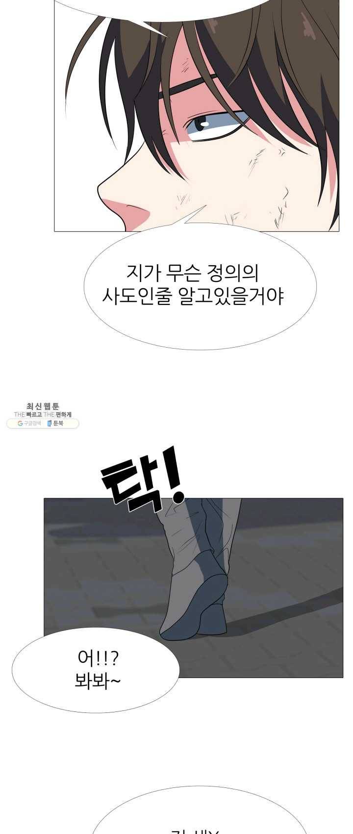 고교최강 7화 6