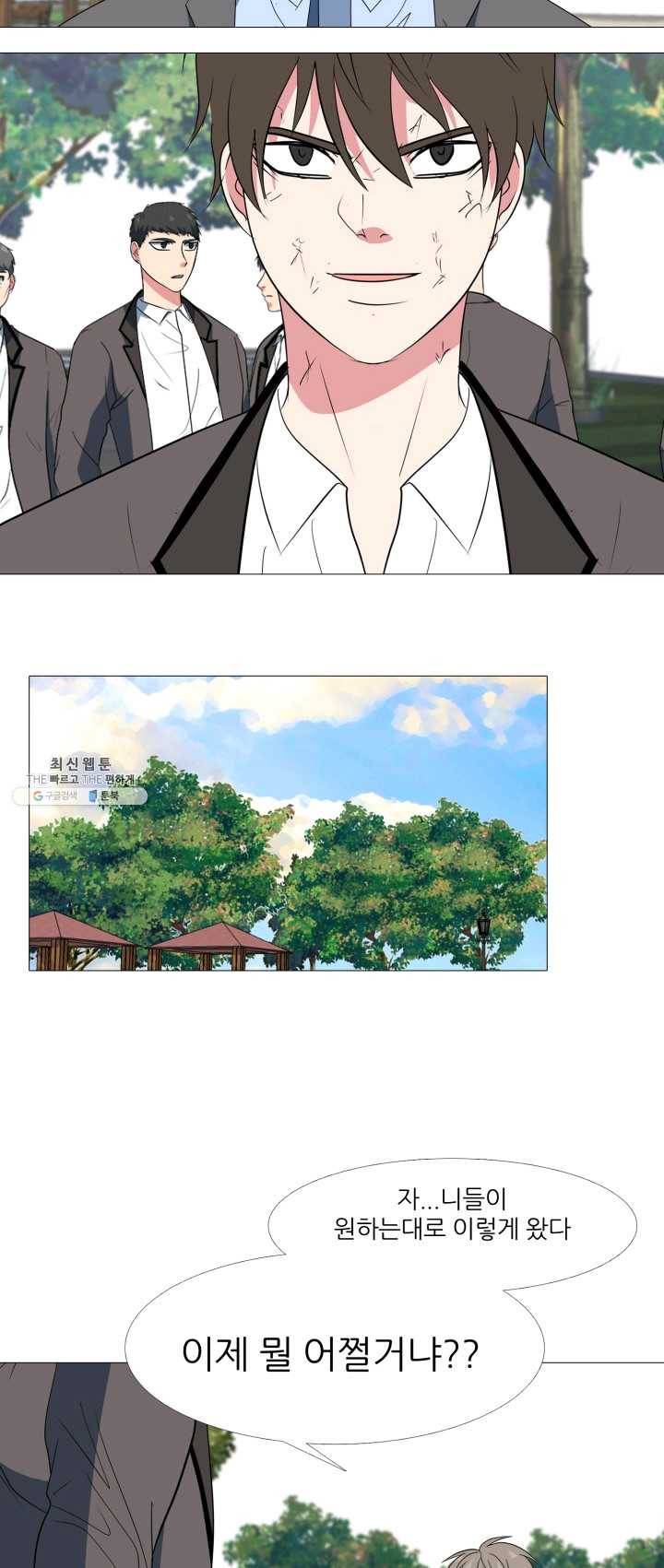 고교최강 7화 8