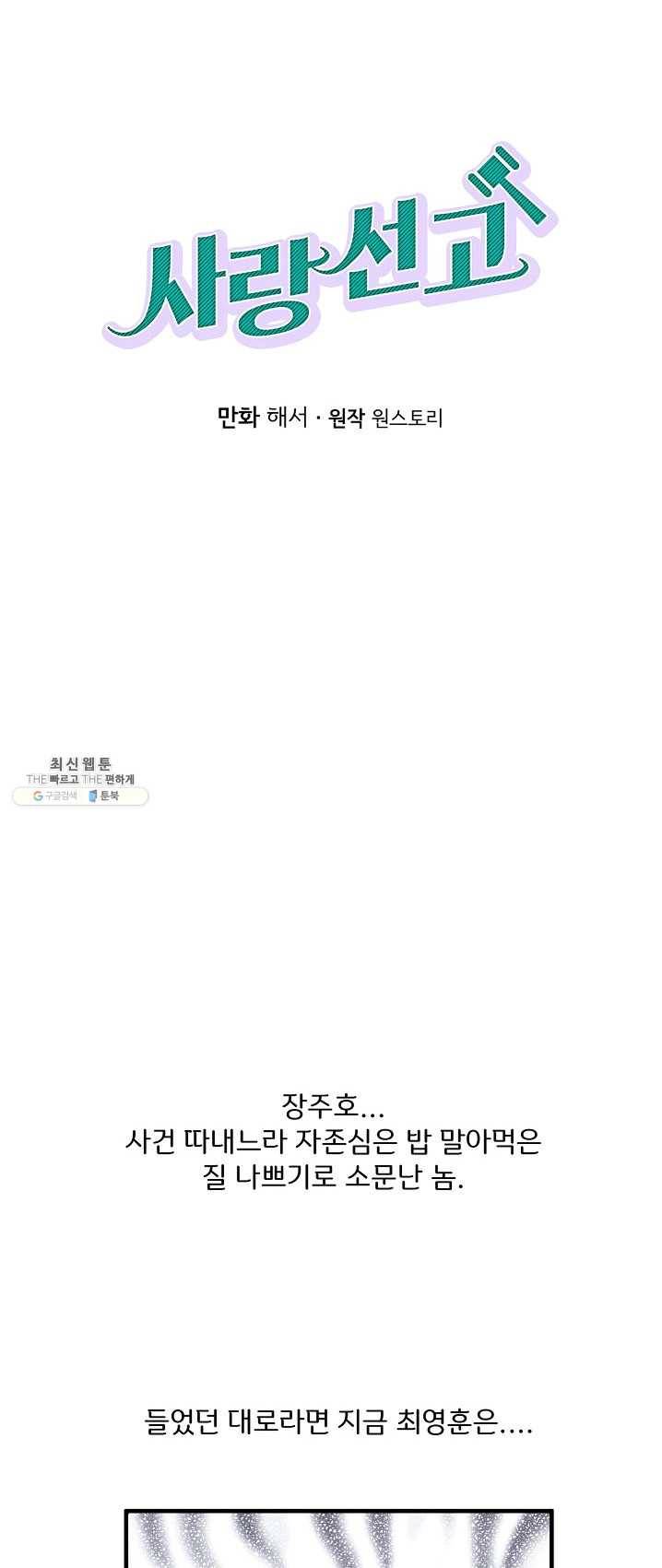 로벨 34화 1