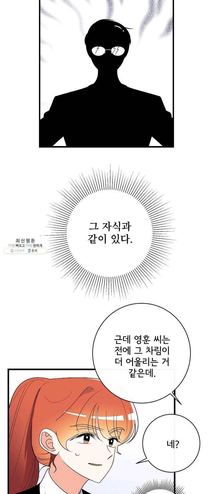 로벨 34화 2