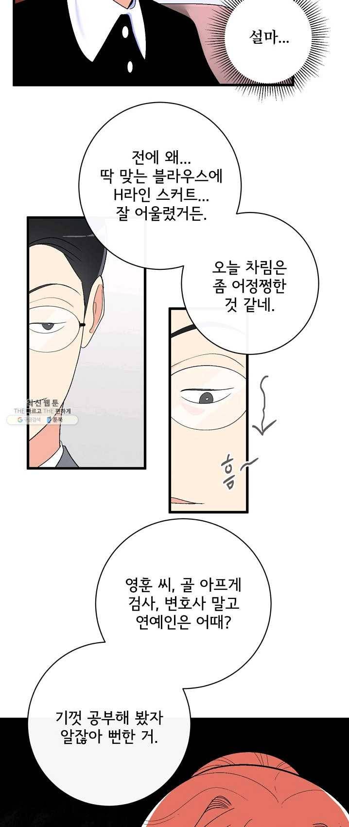 로벨 34화 3
