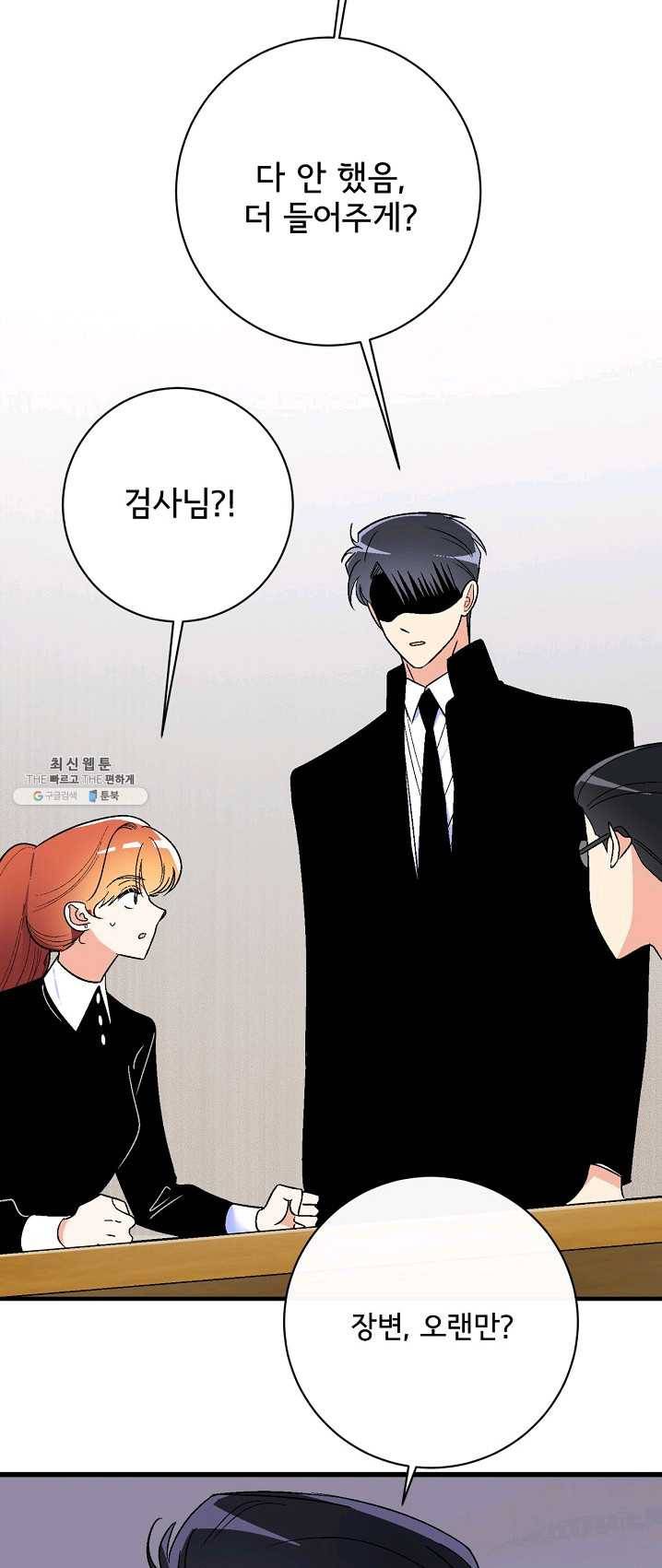 로벨 34화 4