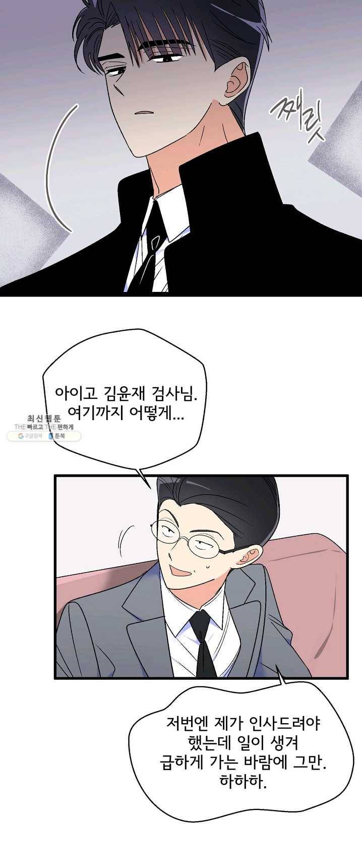 로벨 34화 5