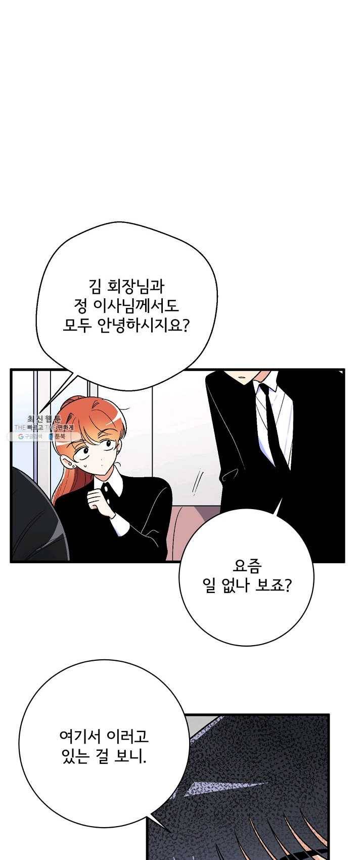 로벨 34화 6