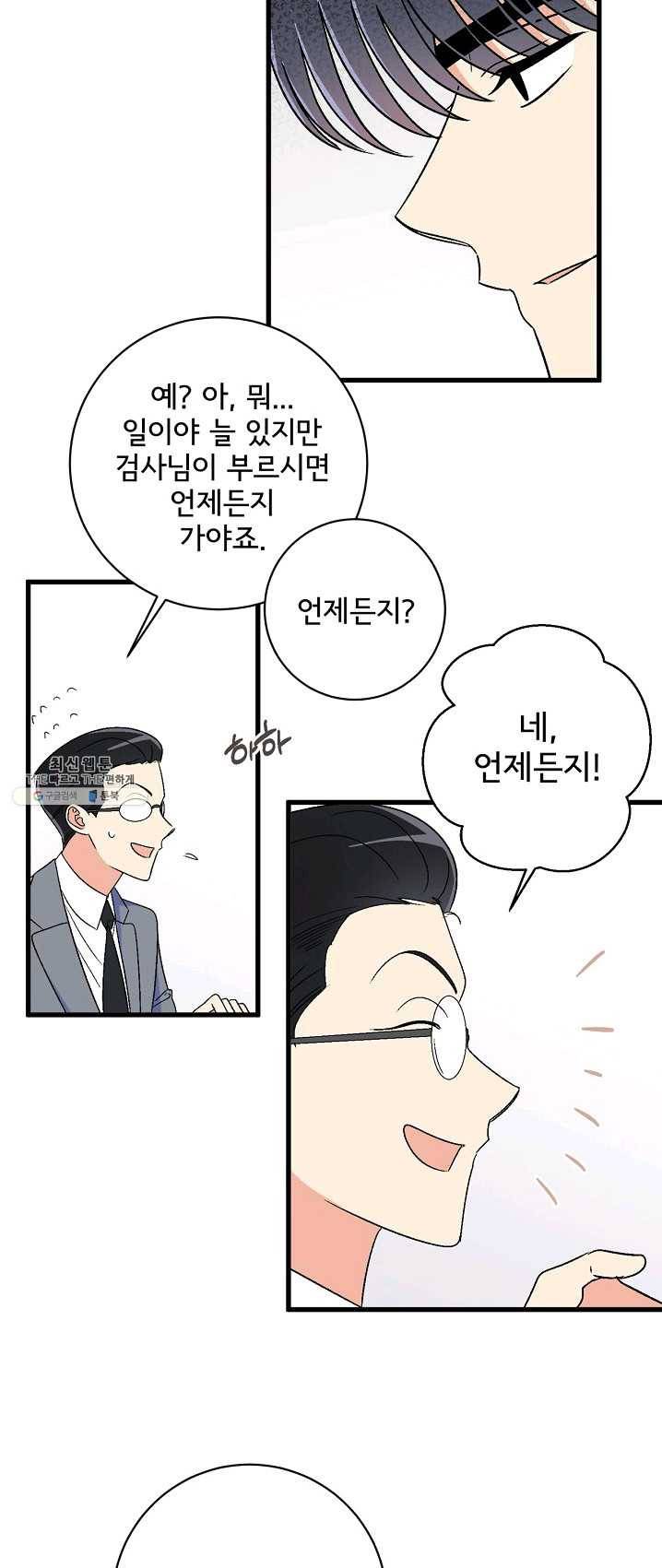 로벨 34화 7
