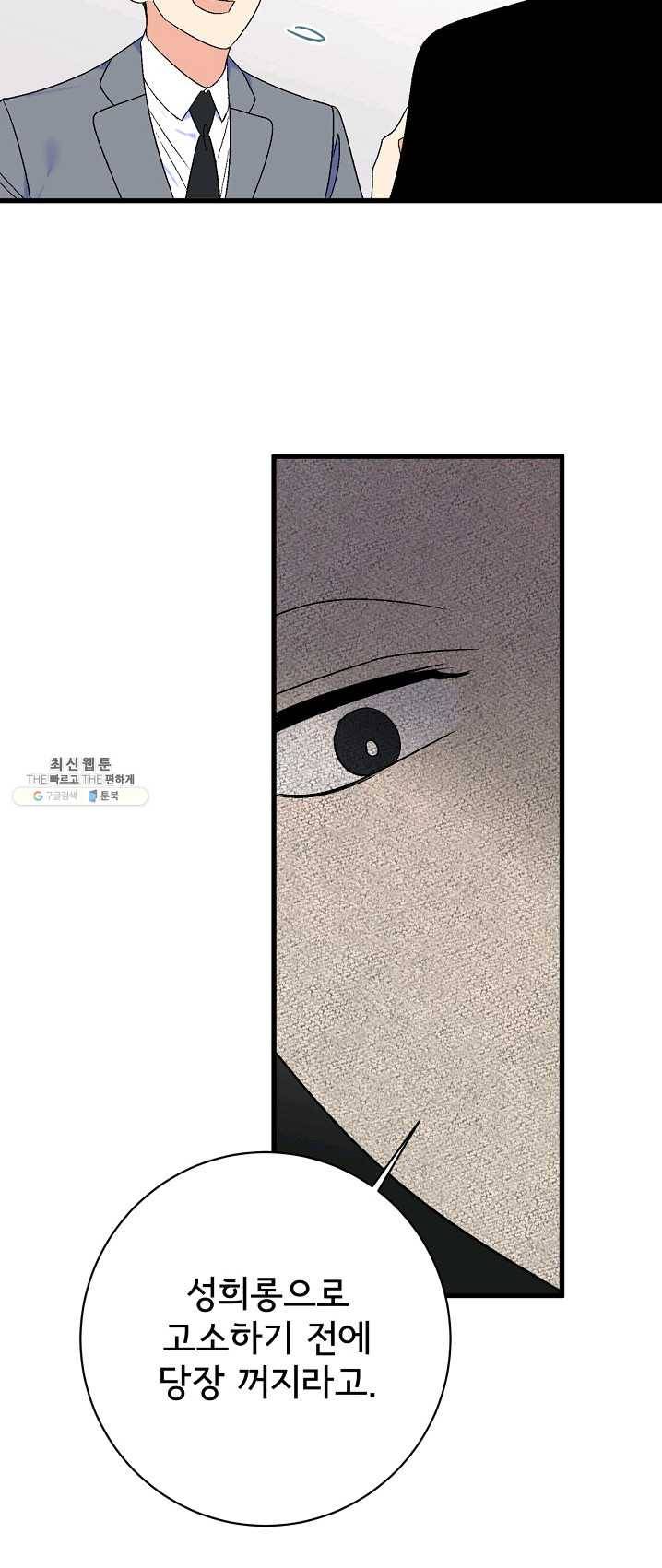 로벨 34화 9