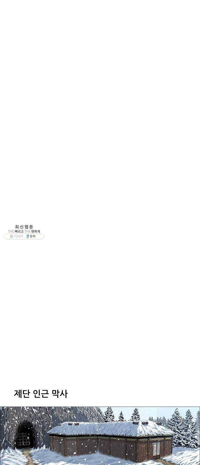 호랑이형님 2부 232화 마지막 아군( 我軍) 8