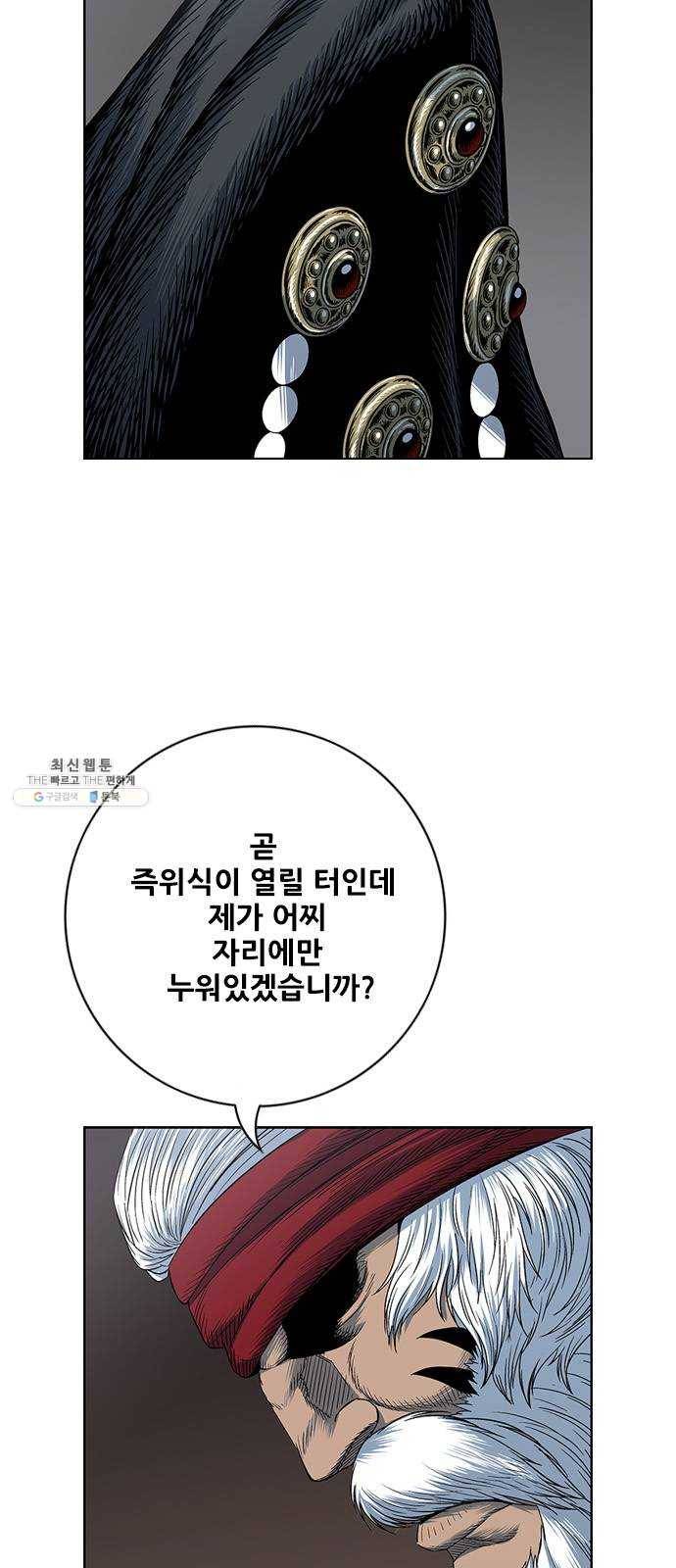 호랑이형님 2부 232화 마지막 아군( 我軍) 10