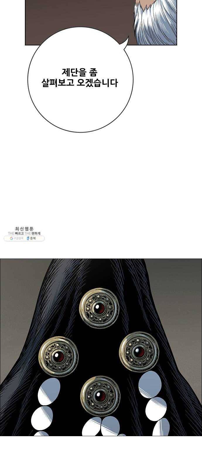 호랑이형님 2부 232화 마지막 아군( 我軍) 11