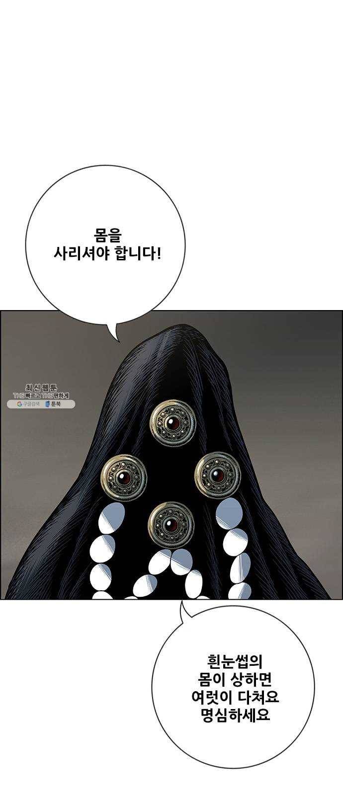 호랑이형님 2부 232화 마지막 아군( 我軍) 12
