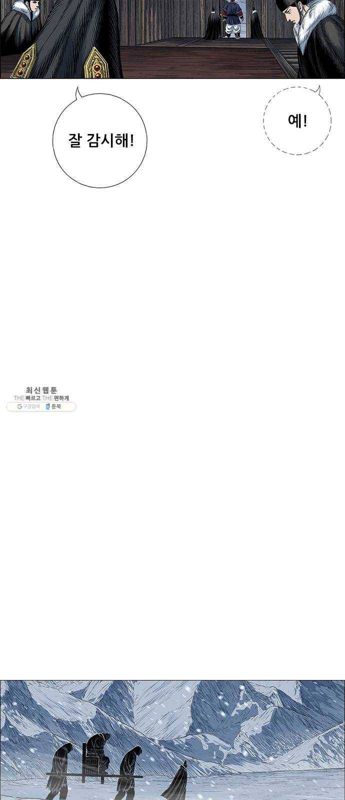 호랑이형님 2부 232화 마지막 아군( 我軍) 14