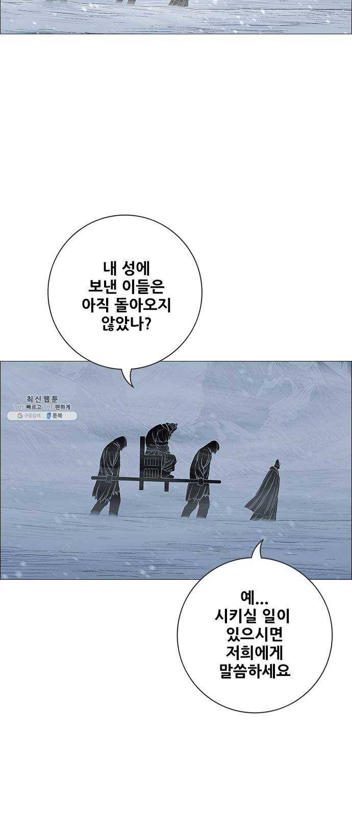 호랑이형님 2부 232화 마지막 아군( 我軍) 15