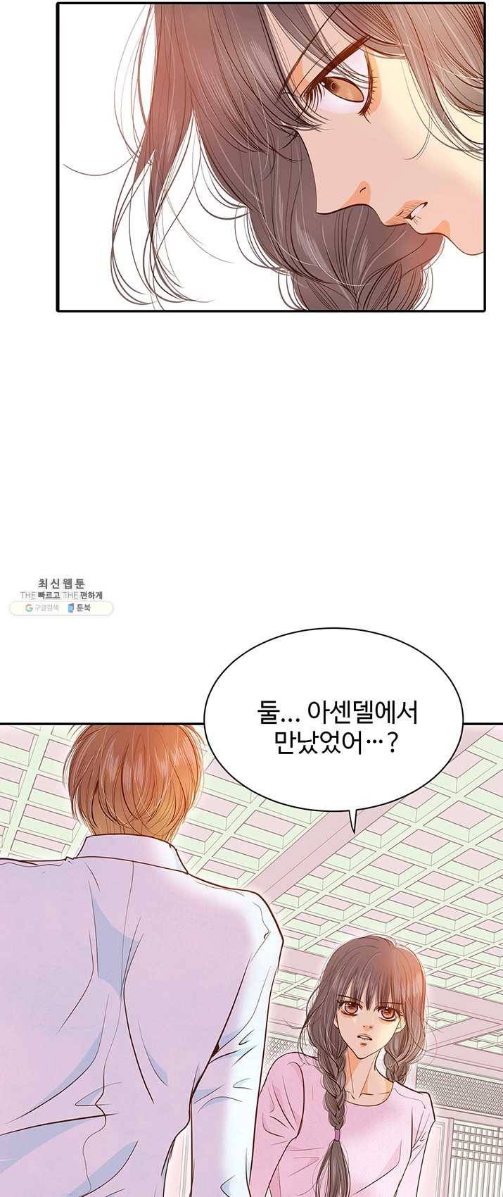 궁 [컬러판] 46화 5
