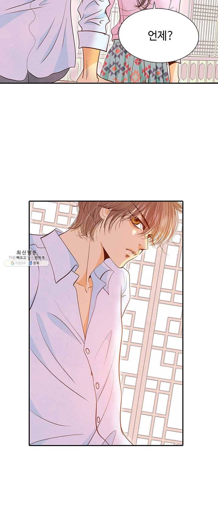 궁 [컬러판] 46화 6