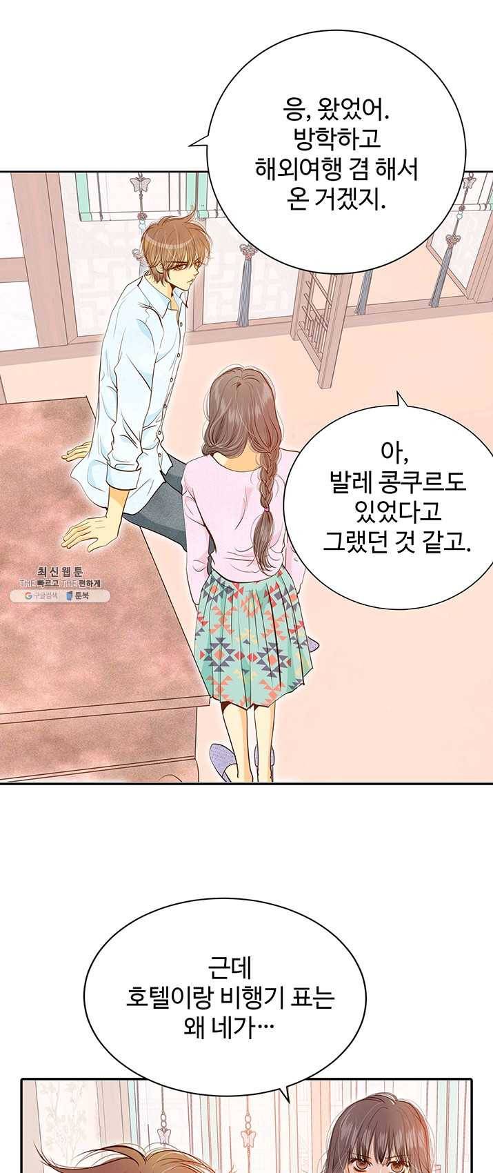 궁 [컬러판] 46화 7
