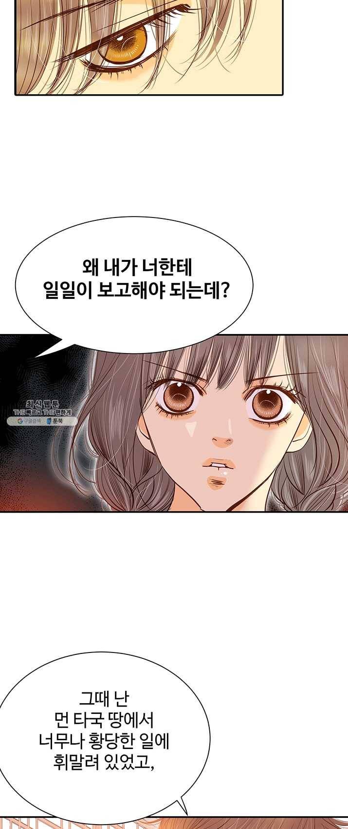 궁 [컬러판] 46화 9