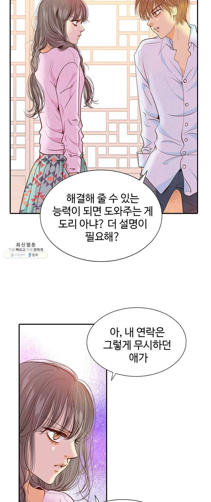궁 [컬러판] 46화 11