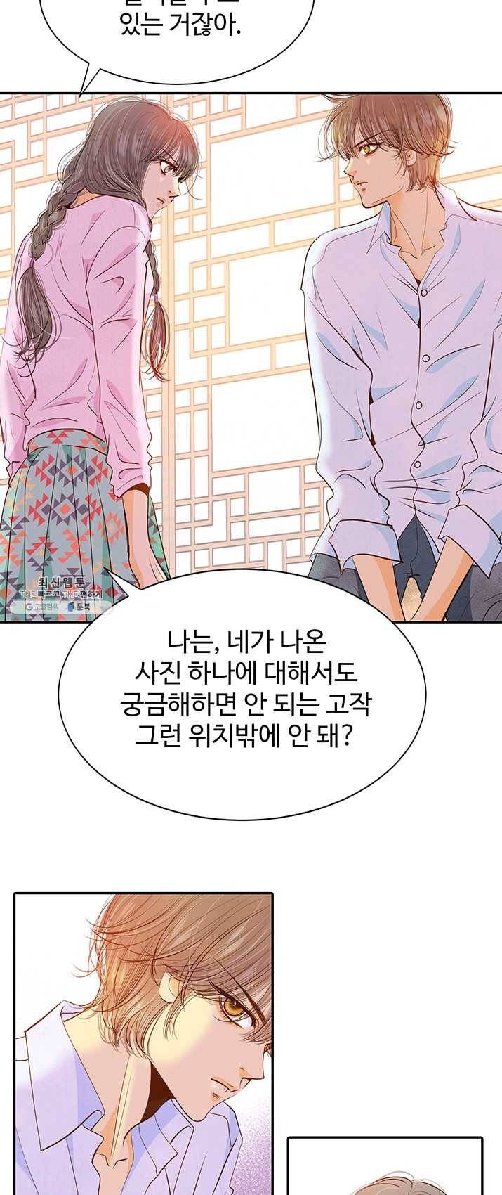 궁 [컬러판] 46화 13