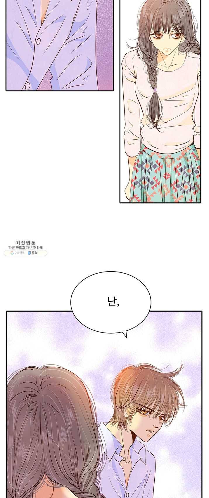 궁 [컬러판] 46화 14