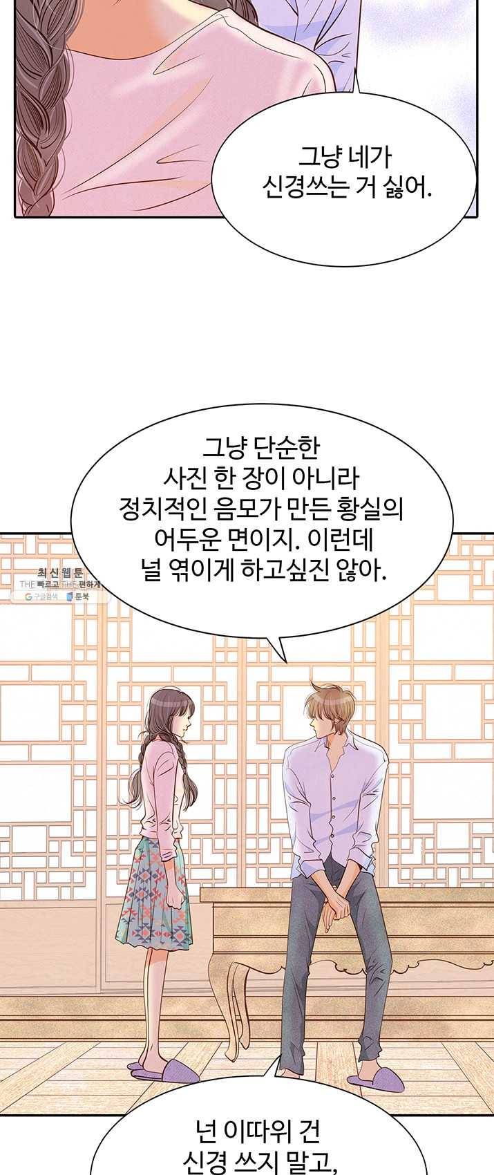 궁 [컬러판] 46화 15