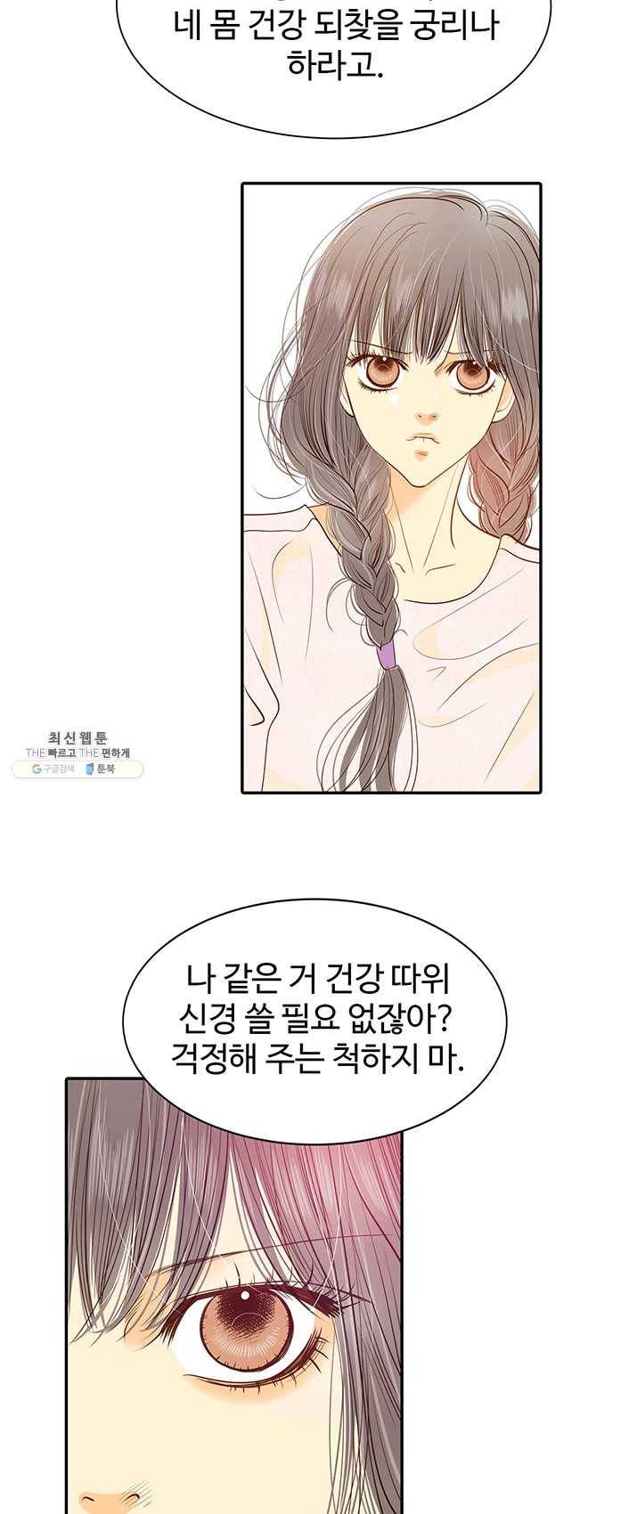 궁 [컬러판] 46화 16