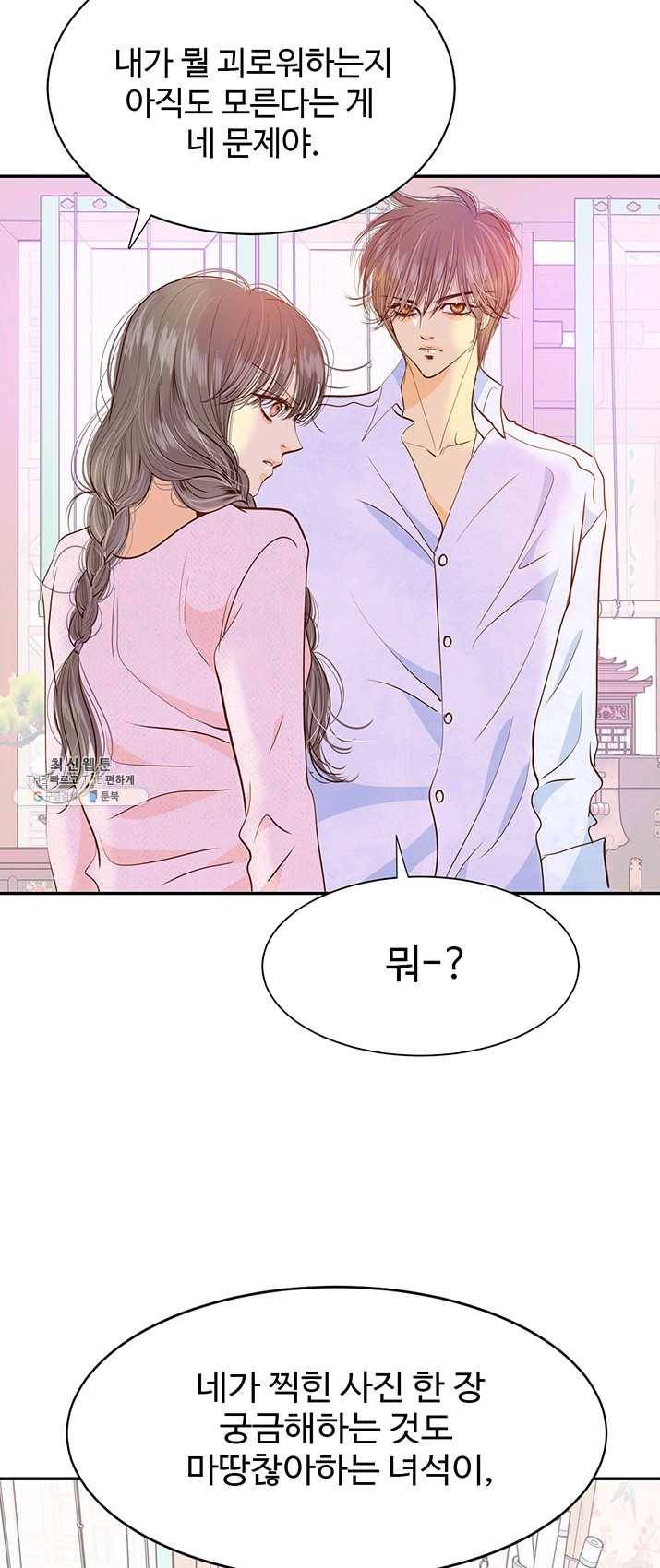 궁 [컬러판] 46화 21