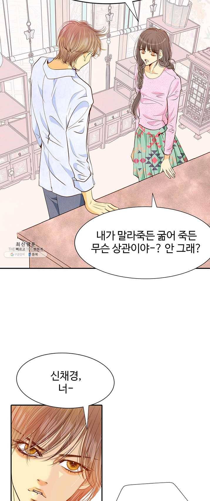 궁 [컬러판] 46화 22
