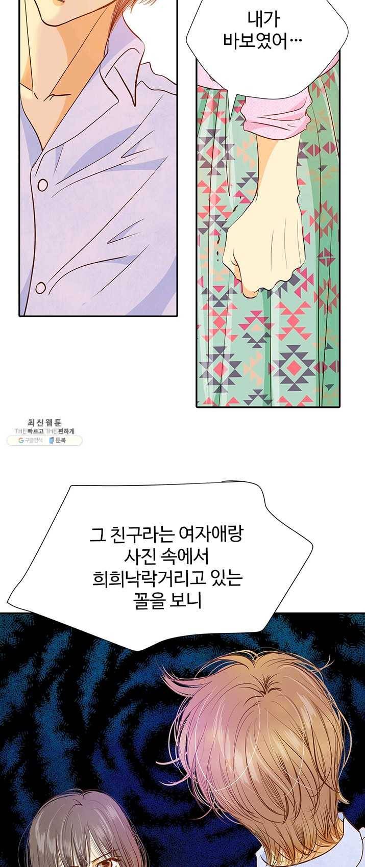 궁 [컬러판] 46화 23