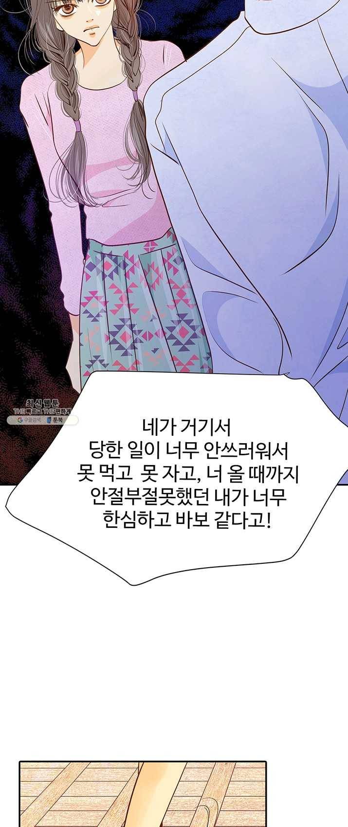 궁 [컬러판] 46화 24