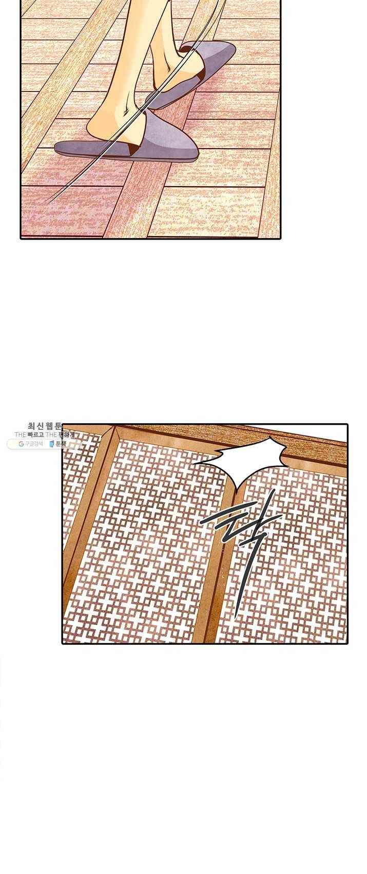 궁 [컬러판] 46화 25